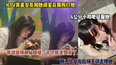 4公分小鸡吧征服她（简阶有惊喜）