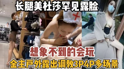 户外公园小船上等多场景3P真会玩【“约炮强行拿下”看简阶】