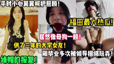 毕业后沦为领导的母狗【陌陌探探过时了！用下面简阶的】